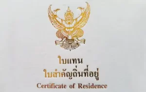 Permanent Residence Thailand